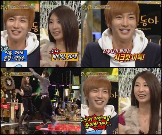 SBS '강심장' 방송 화면