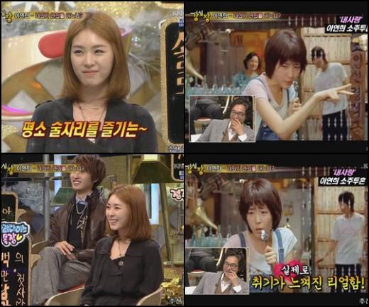 SBS '강심장' 방송 화면