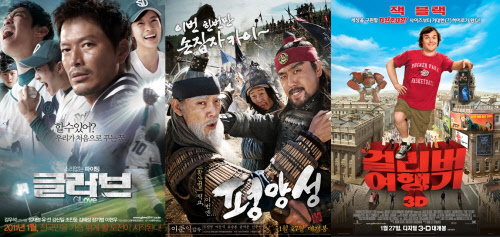 ⓒ왼쪽부터 영화 '글러브', '평양성', '걸리버 여행기'의 포스터