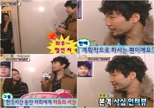 ⓒMBC '무한도전'의 방송화면