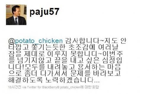 카라 강지영 부친 트위터 글