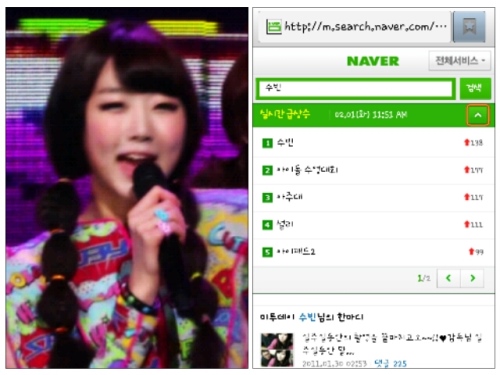 ⓒ출처=수빈 미투데이, Naver