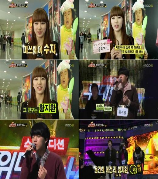 MBC '스타오디션 위대한 탄생' 방송 화면