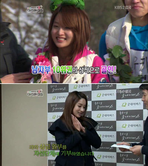 가수 소리 <사진출처=KBS 2TV '복불복 마라톤대회'>