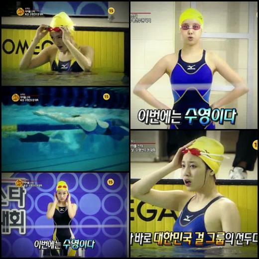 ⓒMBC '아이돌 육상·수영 선수권 대회' 홈페이지 