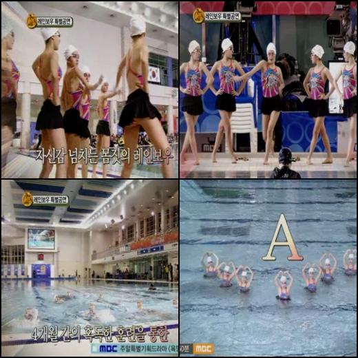 MBC '아이돌 스타 육상·수영 선수권 대회' 방송화면