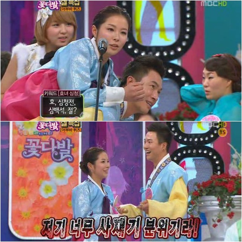 ⓒMBC \'꽃다발\'의 방송화면