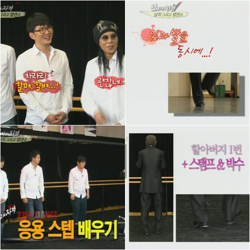 ⓒKBS 2TV '남자의 자격' 방송화면