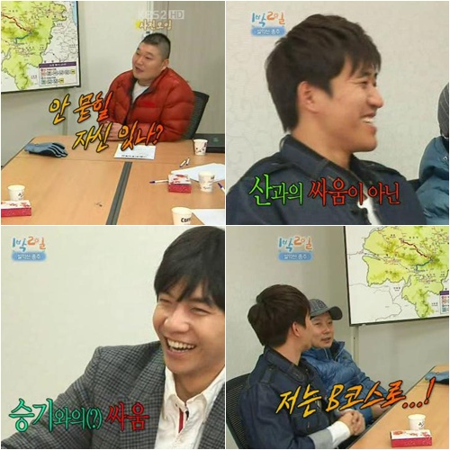 ⓒKBS 2TV '해피선데이-1박 2일'방송화면