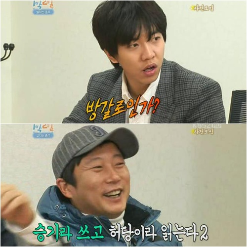 ⓒKBS 2TV '해피선데이-1박2일'의 방송화면