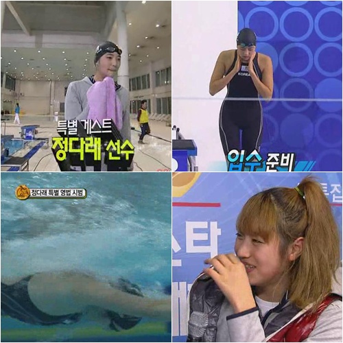 ⓒMBC '아이돌 스타 육상 수영 선수권 대회' 방송화면