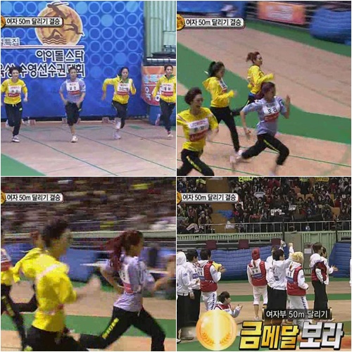 ⓒMBC '아이돌 스타 육상 수영 선수권 대회'의 방송화면