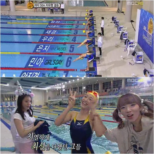 ⓒMBC \'아이돌 스타 육상 수영 선수권 대회\' 방송화면