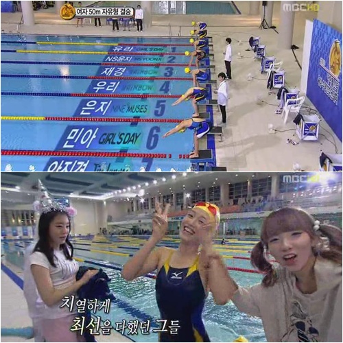 ⓒMBC '아이돌 스타 육상 수영 선수권 대회' 방송화면