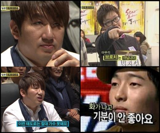 ⓒMBC '스타오디션 위대한탄생' 방송 화면