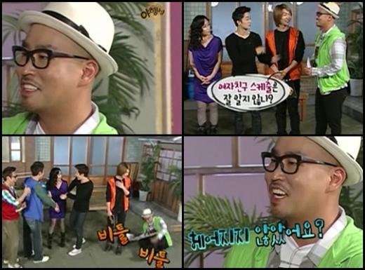 KBS 2TV '밤샘 버라이어티 야행성' 방송화면