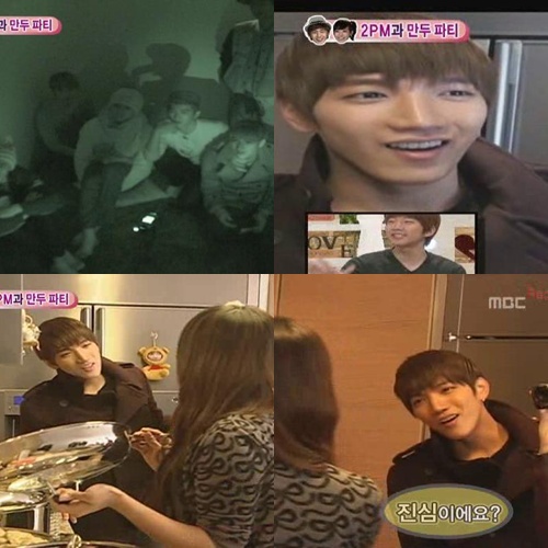 ⓒMBC '우리 결혼했어요 시즌2'의 방송화면