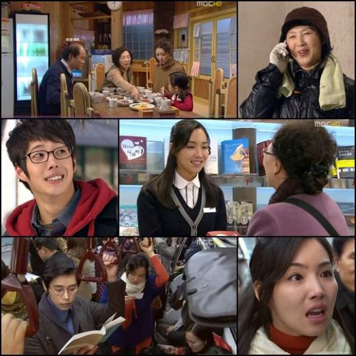ⓒMBC '반짝반짝 빛나는' 방송화면