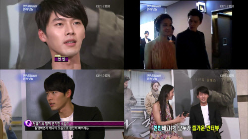 ⓒKBS 2TV '연예가중계' 방송화면