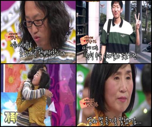 ⓒMBC '꽃다발' 방송 화면