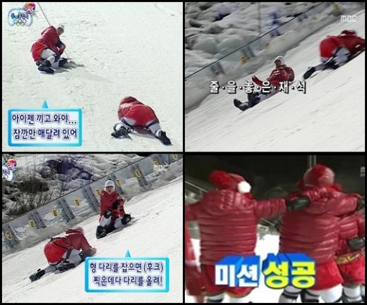 ⓒMBC '무한도전' 방송화면