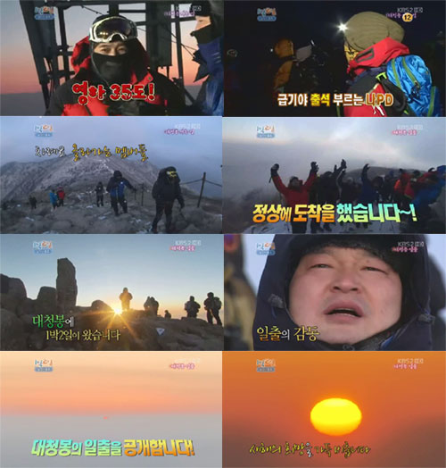 ⓒKBS 2TV '해피선데이' '1박2일' 방송화면