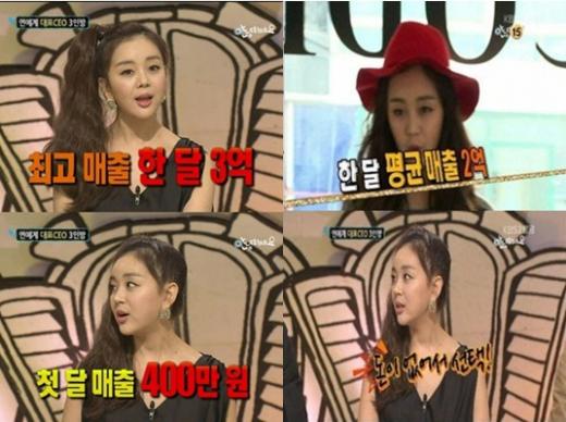 ⓒ출처=KBS 2TV '안녕하세요'