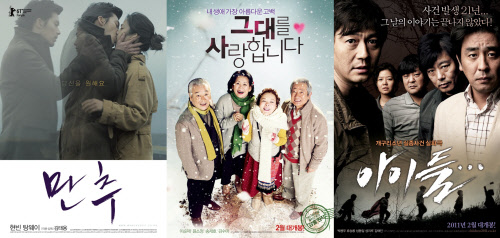 ⓒ영화 '만추', '그대를 사랑합니다', '아이들...'의 포스터