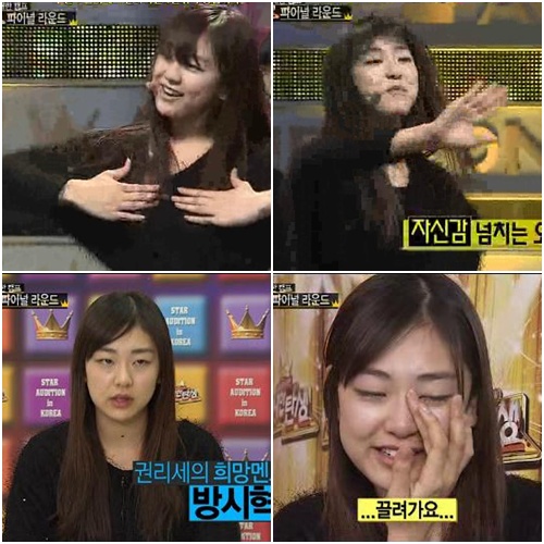 ⓒMBC '스타오디션 위대한 탄생' 방송화면