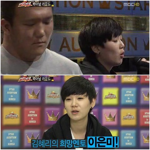 ⓒMBC '스타오디션 위대한 탄생'의 방송화면