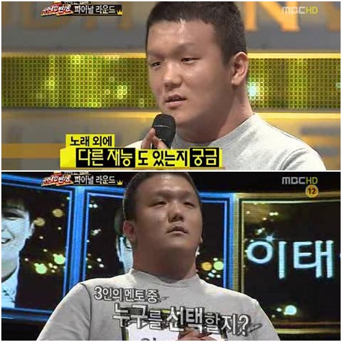 ⓒMBC '스타오디션 위대한 탄생'의 방송화면