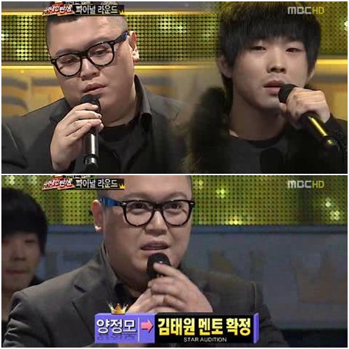 ⓒMBC '스타오디션 위대한 탄생'의 방송화면