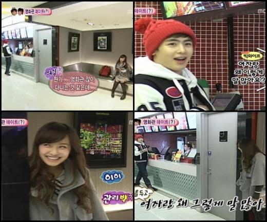 ⓒMBC '우리결혼했어요2' 방송 화면