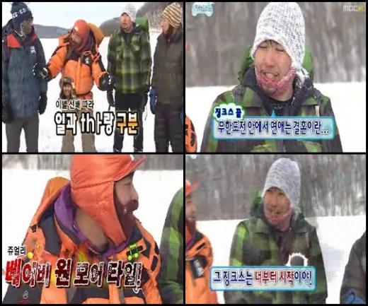ⓒMBC '무한도전' 방송화면