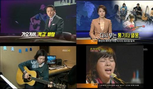 MBC '주말뉴스데스크'(왼쪽),SBS '8시 뉴스'