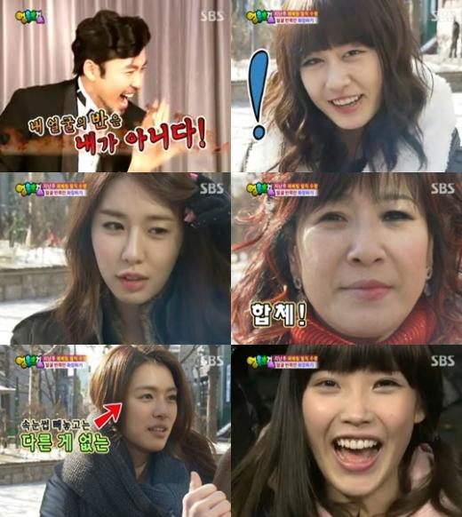 ⓒ출처=SBS '일요일이 좋다-영웅호걸'<반쪽 화장 공개 모습>