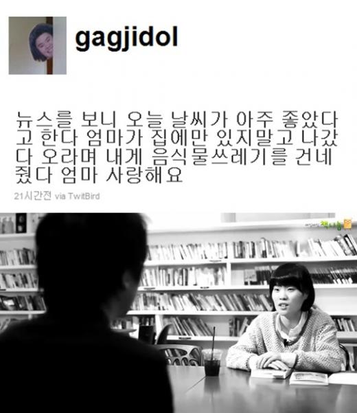 ⓒ출처=박지선 트위터(사진 위),www.samsungblogs.com(사진 아래)