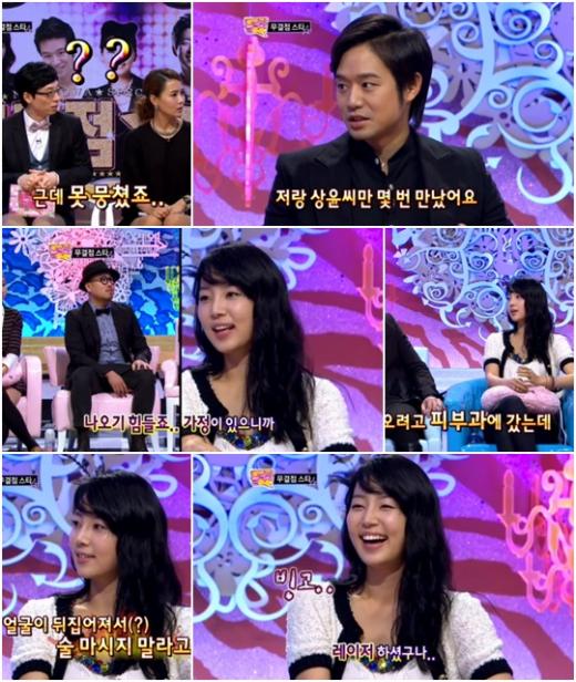 ⓒ출처=MBC '유재석 김원희의 놀러와'