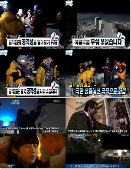 '무한도전'에 나온 폭력성 패러디(위쪽), 아이유 팬 폭력성 패러디 ⓒMBC, 포털사이트