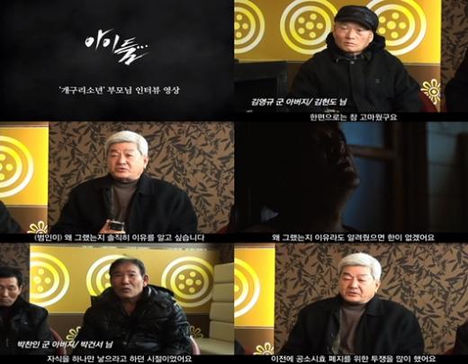 ⓒ'아이들...' 개구리소년' 부모님 인터뷰 영상캡처