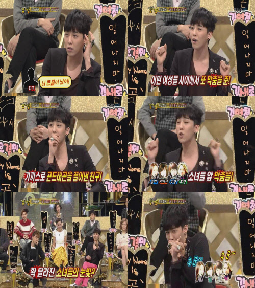 ⓒSBS '강심장' 방송화면