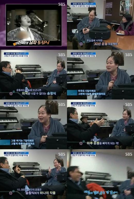 ⓒ출처=SBS '좋은아침'