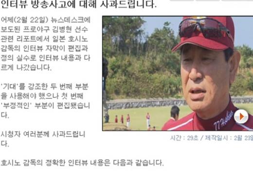 ⓒMBC '뉴스데스크' 공식 홈페이지 