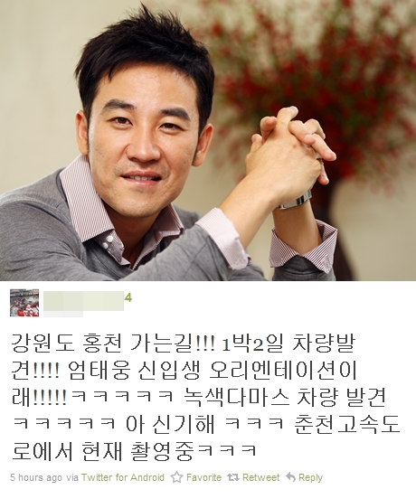 ⓒ출처=이명근 기자 qwe123@, 모 네티즌 트위터 캡처