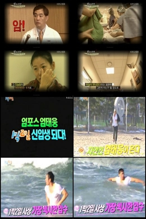 KBS 2TV '해피선데이' 코너 '남자의 자격'(위)와 '1박2일' 예고편 화면