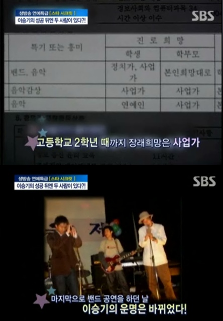 ⓒ출처= SBS '배기완 최영아 조형기의 좋은아침'