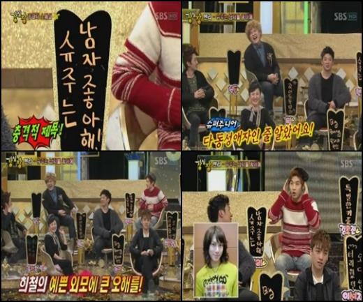 ⓒSBS '강심장' 방송 화면