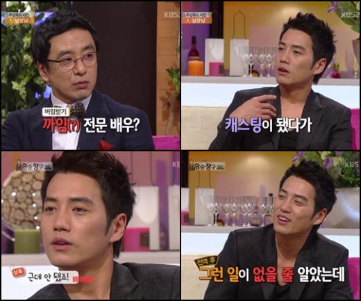 ⓒKBS 2TV '승승장구' 방송 화면