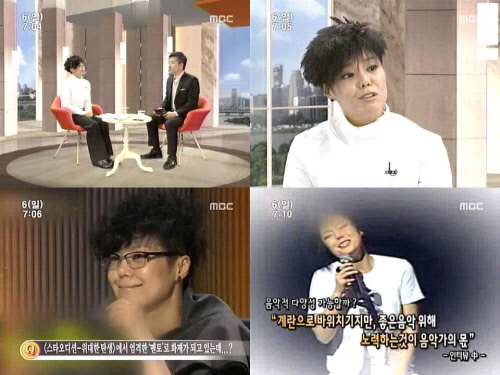<화면캡처=MBC '뉴스와 인터뷰-일요인터뷰人'>