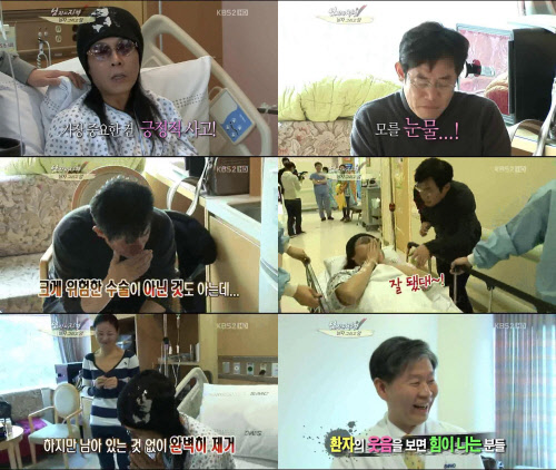 ⓒKBS 2TV '해피선데이-남자의 자격'의 캡처